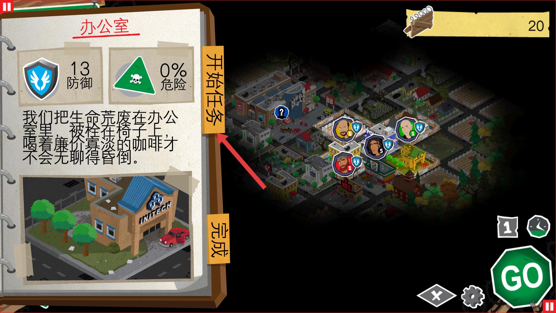 重建僵尸大陆3官服最新版v1.6