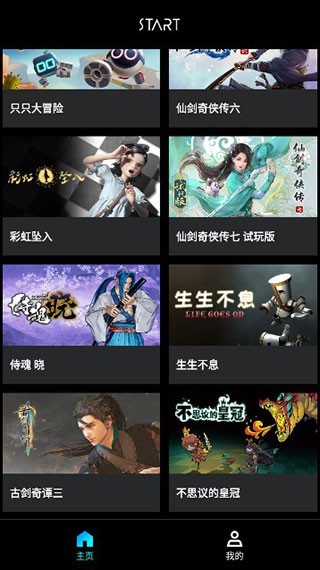 腾讯云游戏平台正式版v0.10.2