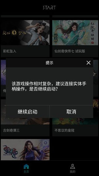 腾讯云游戏平台正式版v0.10.2