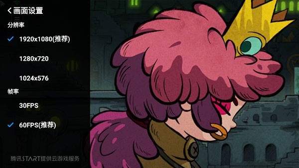腾讯云游戏平台正式版v0.10.2