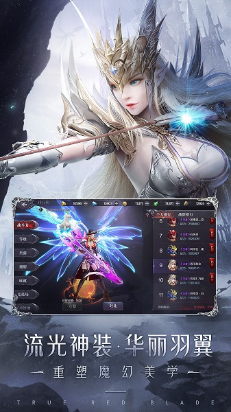 真红之刃新版v1.0