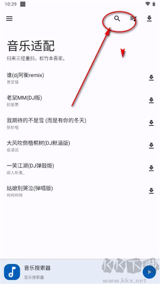 音乐适配2025官服最新版v2.2.