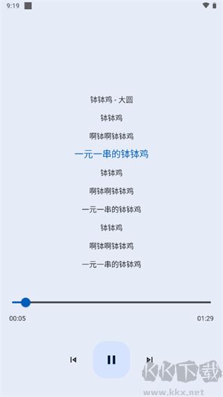 音乐适配2025官服最新版v2.2.