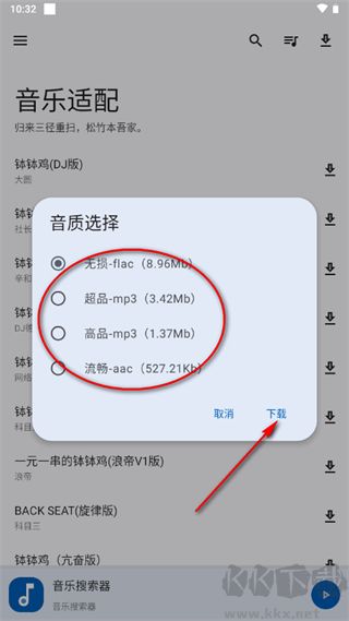 音乐适配2025官服最新版v2.2.