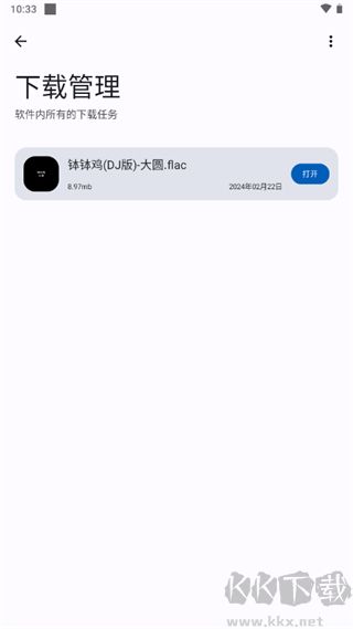 音乐适配2025官服最新版v2.2.
