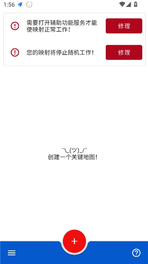 键映射器花莫梁汉化版正式版v1.0