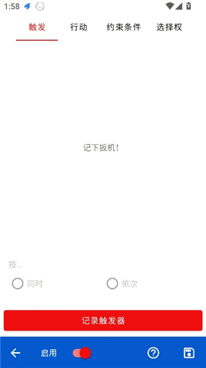 键映射器花莫梁汉化版正式版v1.0
