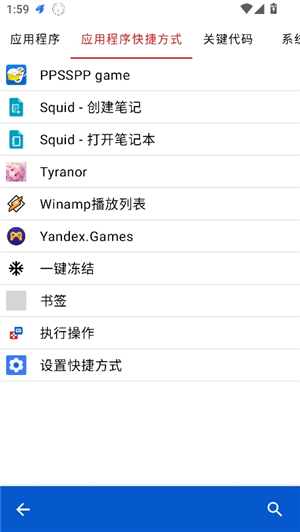 键映射器花莫梁汉化版正式版v1.0