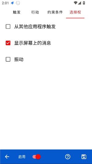 键映射器花莫梁汉化版正式版v1.0