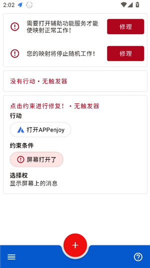 键映射器花莫梁汉化版正式版v1.0