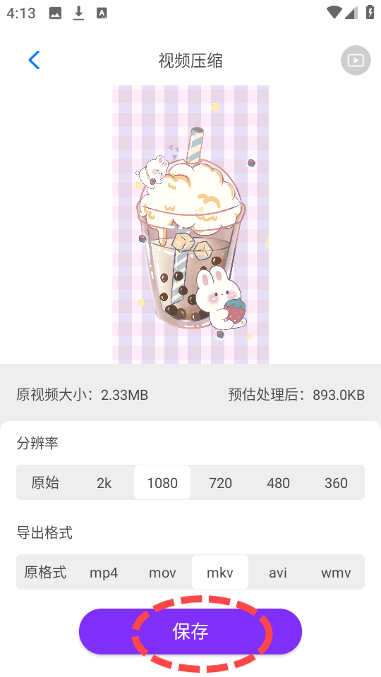 CM图片压缩专家官服最新版v1.1.1