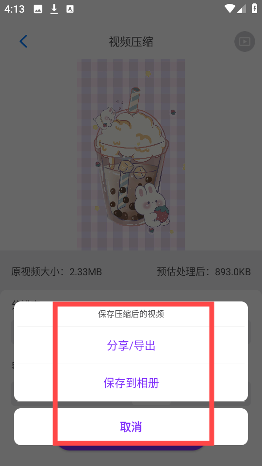 CM图片压缩专家官服最新版v1.1.1