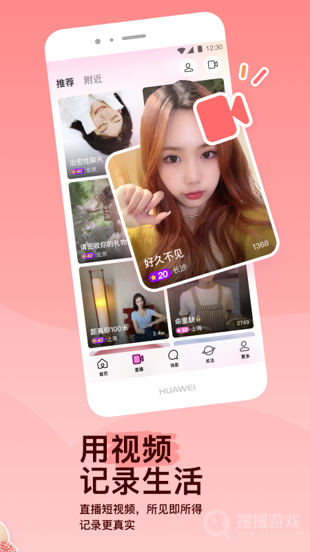 momo陌陌青少年版会员解锁版v9.18.5