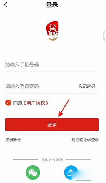 i荆门会员解锁版v2.5.6