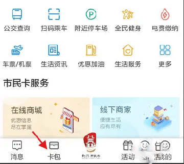 i荆门会员解锁版v2.5.6