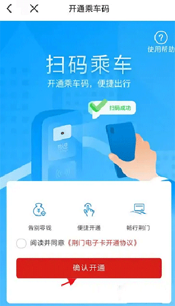 i荆门会员解锁版v2.5.6