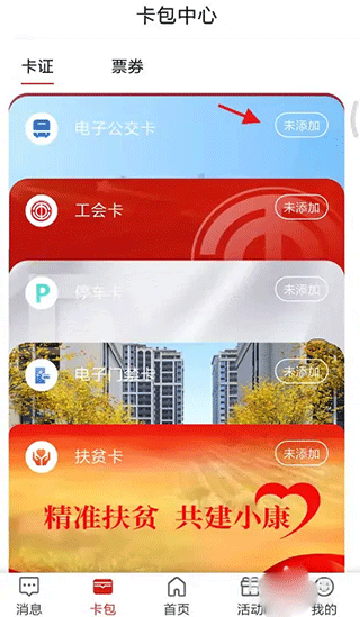 i荆门会员解锁版v2.5.6