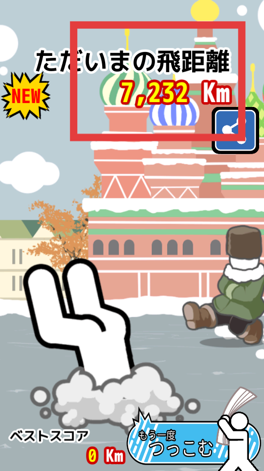 筑波火箭全关卡解锁版v1.0