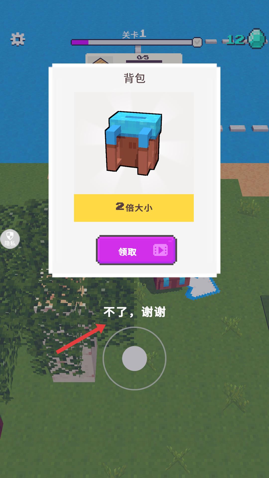 积木大师全关卡解锁版v1.1