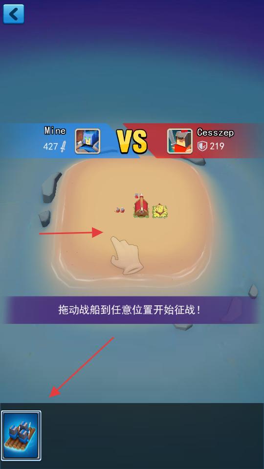海岛争夺战最新绿色版v1.2