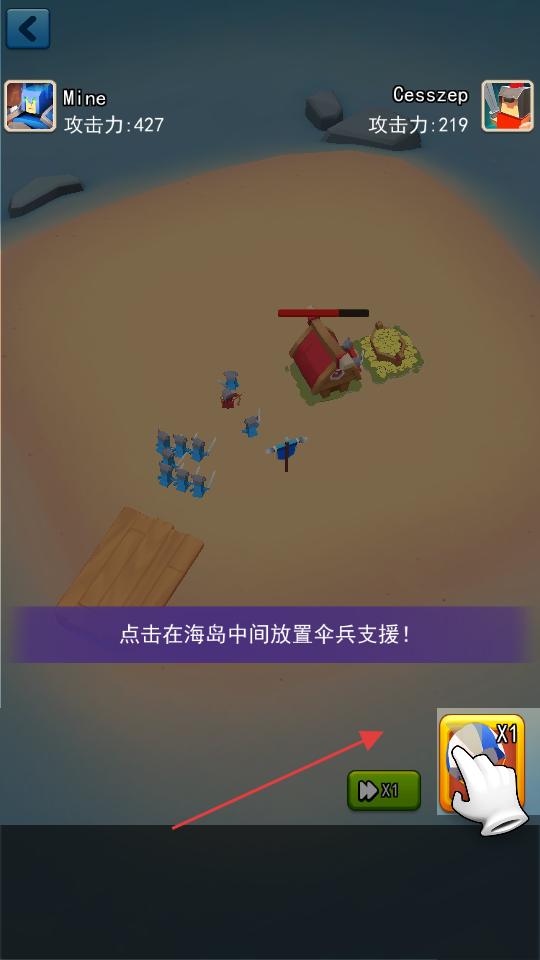 海岛争夺战最新绿色版v1.2