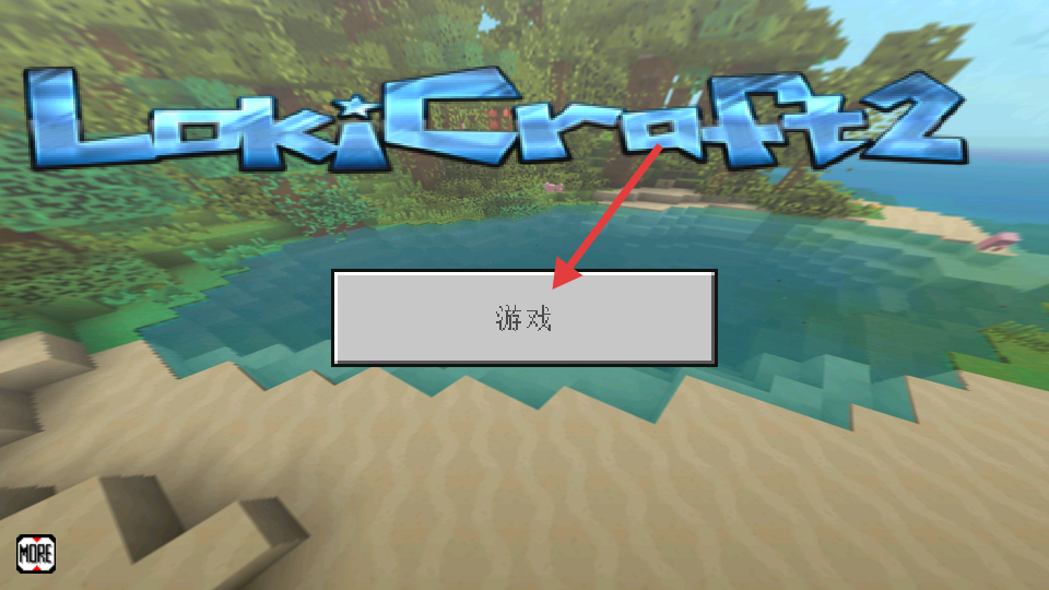 Lokicraft2正式版v2.1