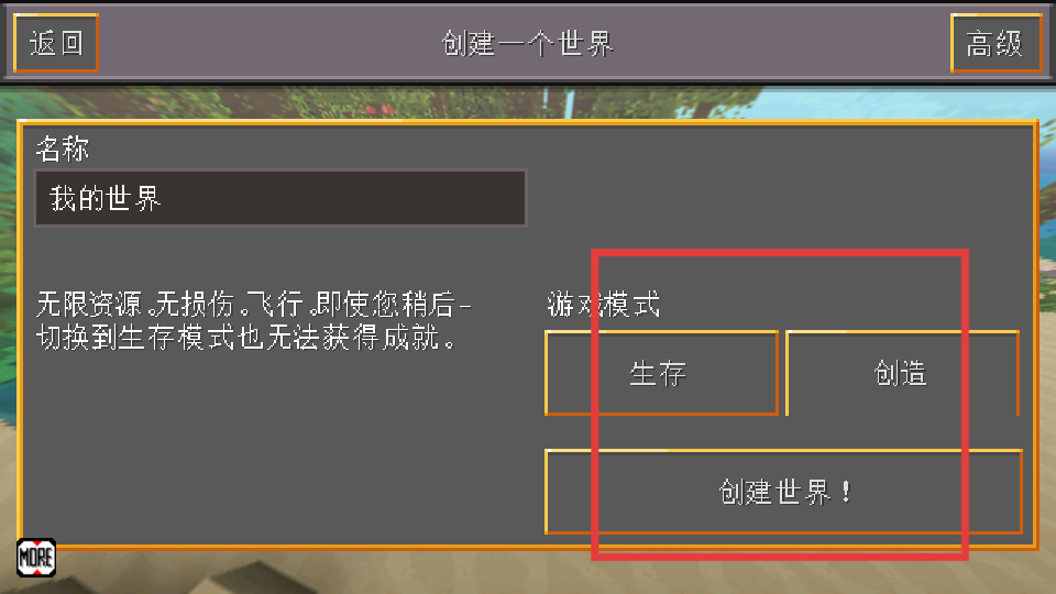 Lokicraft2正式版v2.1