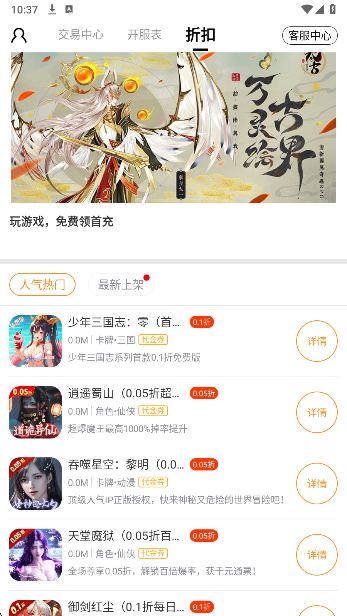 无符合要求的游戏名称（原内容未体现具体游戏名）免付费完整