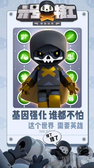 六号特工新版v1.7.17