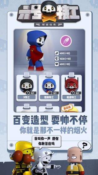 六号特工新版v1.7.17