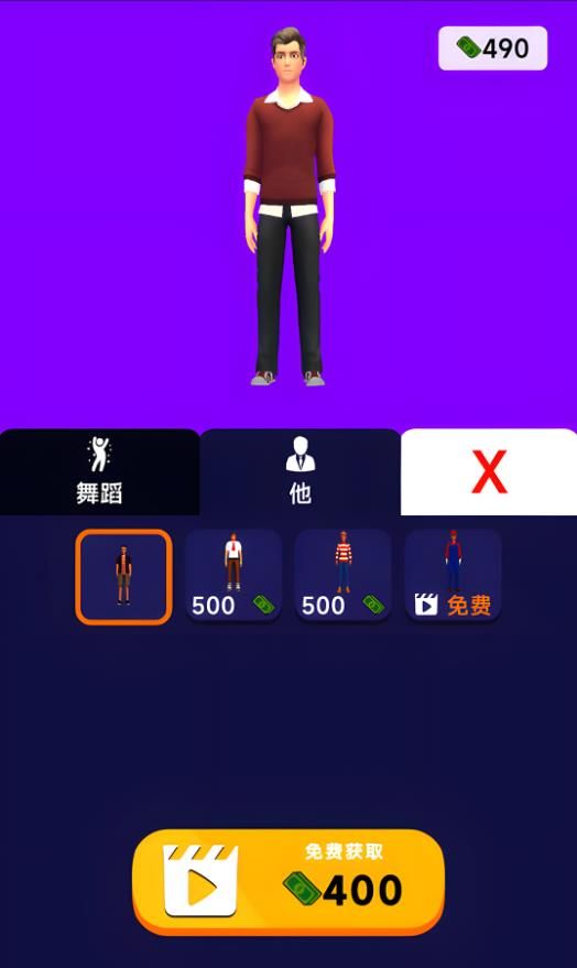 完美新娘打工记高级版v1.0