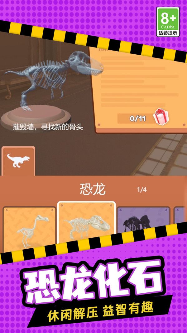 无畏精英官服最新版v1.0.1