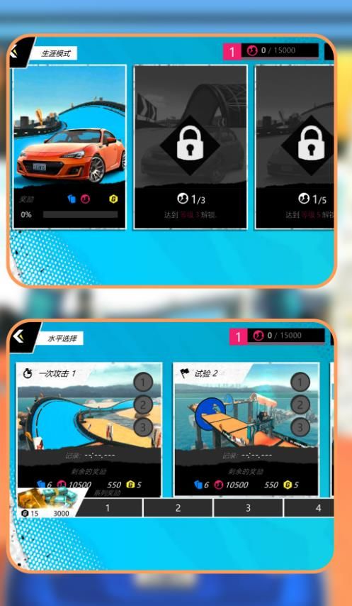 风暴飙车高级版v1.1.0