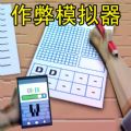 老六大挑战高级版v1.0