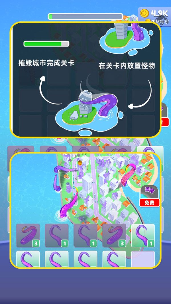 怪兽来袭末日高级版v1.1.0