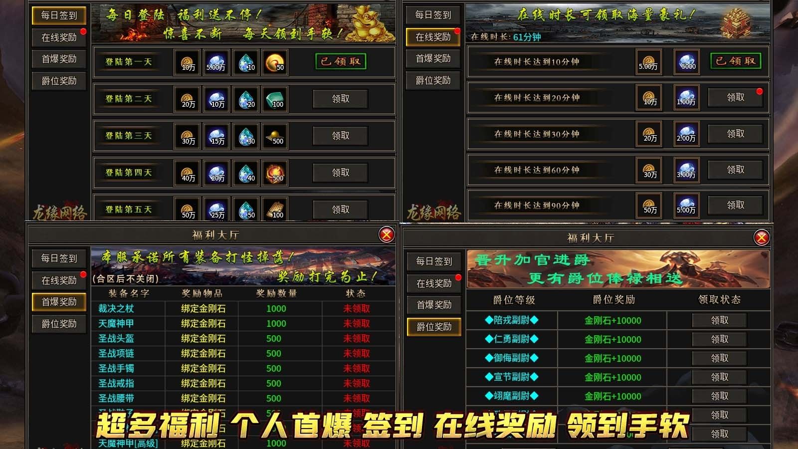龙缘极速大极品安装最新版v4.6.5