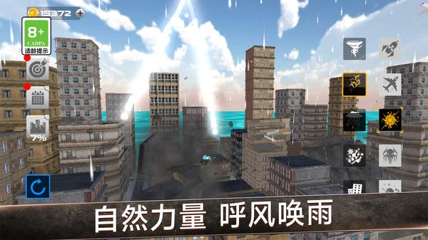 超能力画武器最新绿色版v1.0.0