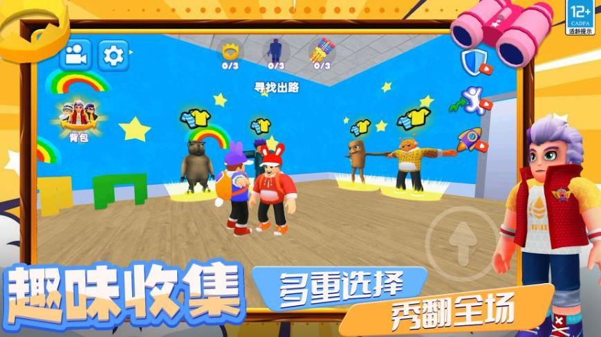 小孩哥逃离官服最新版v1.2505