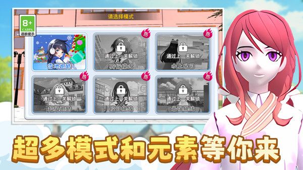 青春跑酷高手最新绿色版v1.0.0