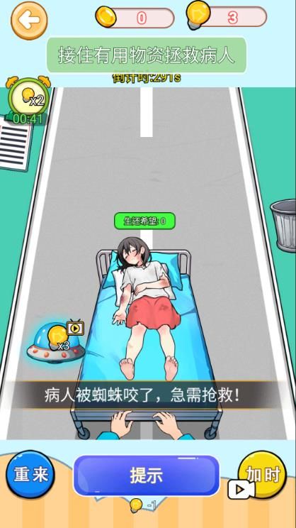 变美见男神全关卡解锁版v1.0