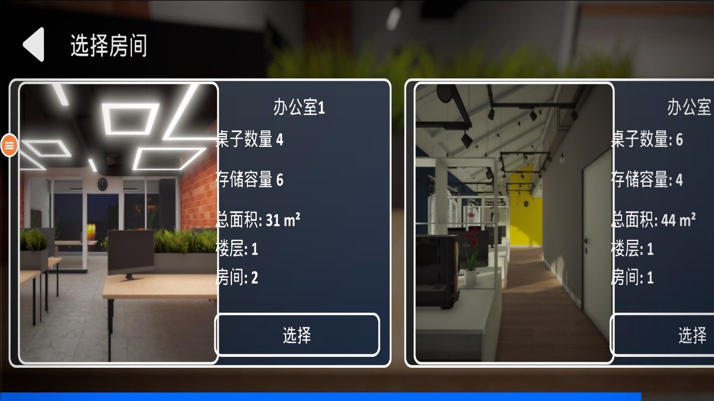 维修工模拟器免付费完整版v1.4.2