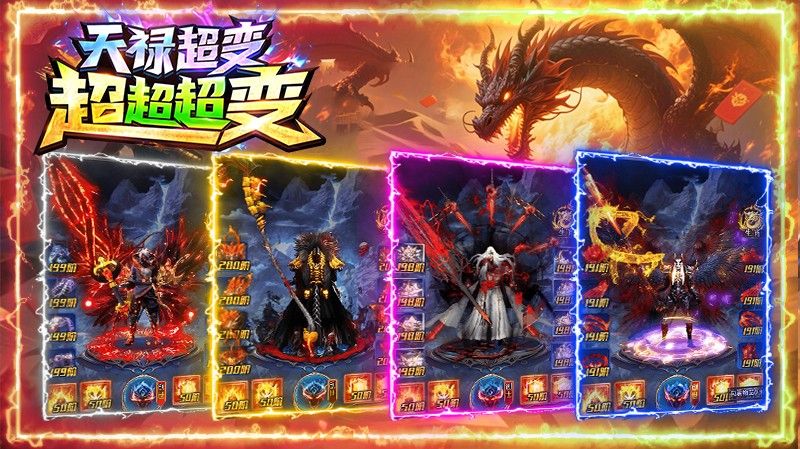 天禄超变超超超变最新绿色版v4.6.7