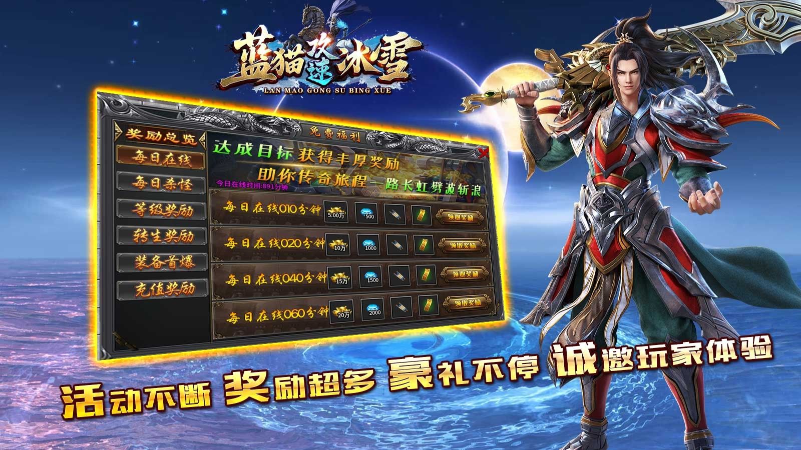 蓝猫攻速冰雪高级版v4.5.6