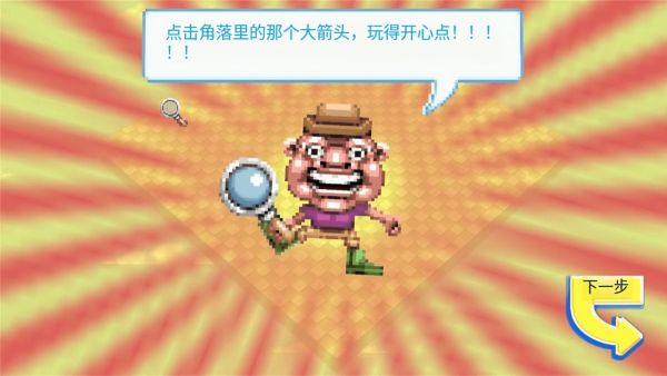 找出所有诡异的地方安装最新版v1.0