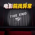 恐怖找茬挑战正式版v1.0