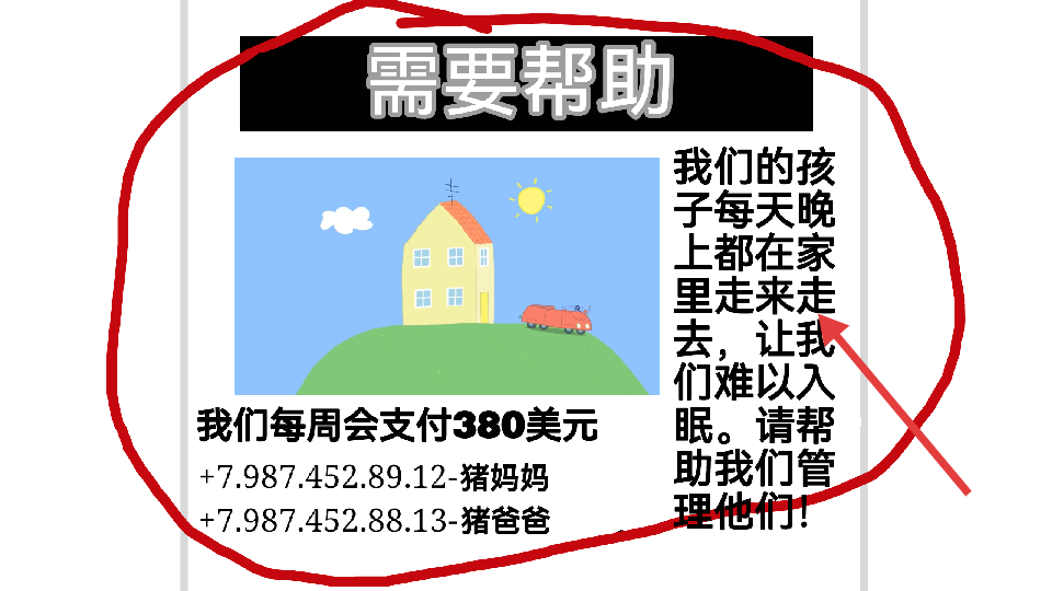 Five Night at Peppa Pig最新绿色版