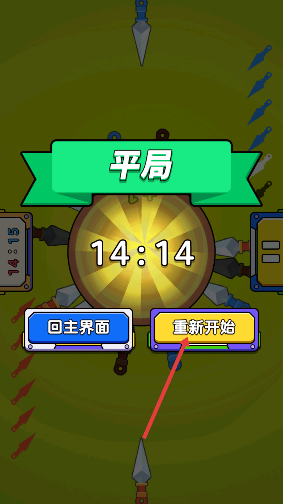 双人比拼赛正式版v1.0