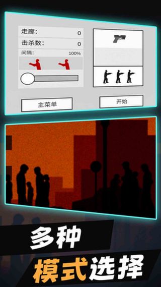 平面僵尸射击防御新版v1.0