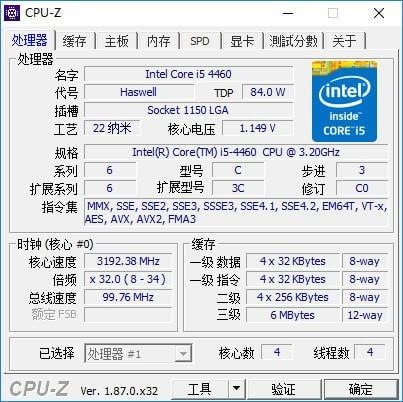 CPU-Z 1.98.0 中文版绿色版 CPU-Z 1.98.0 中文版绿色版
