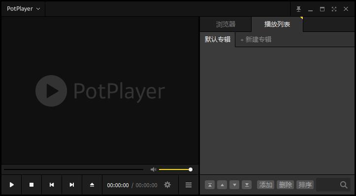 PotPlayer播放器 1.7.21878 x64官方版 PotPlayer播放器 1.7.21878 x64官方版